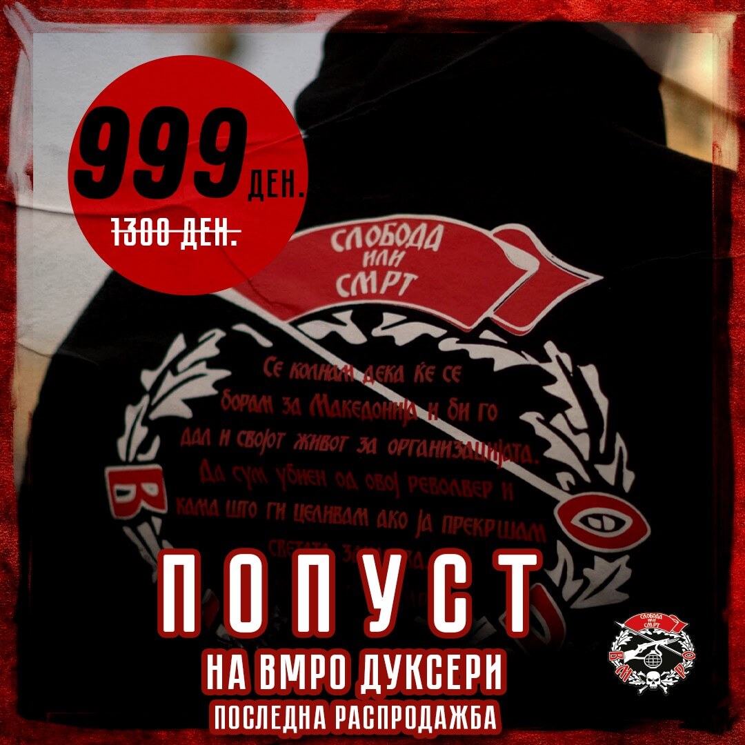 VMRO hoodie