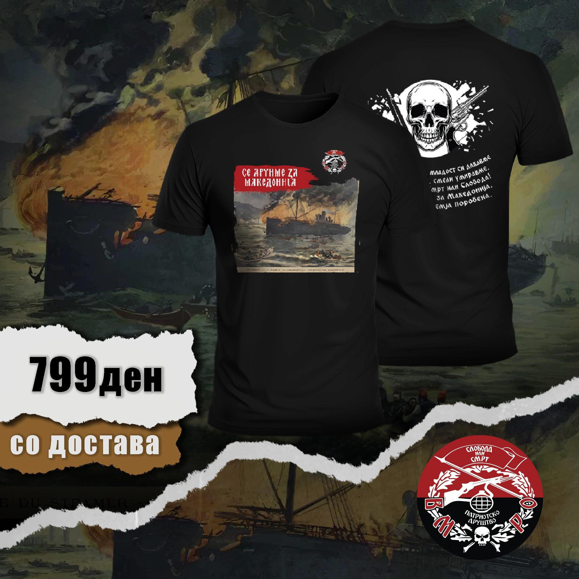 Маица Гемиџии Маица Гемиџии