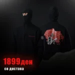 Дуксер Слобода или Смрт