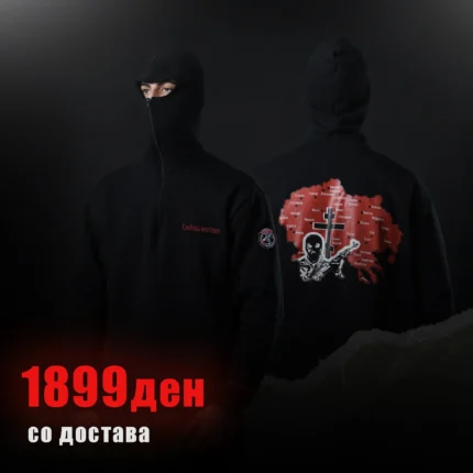 Дуксер Слобода или Смрт