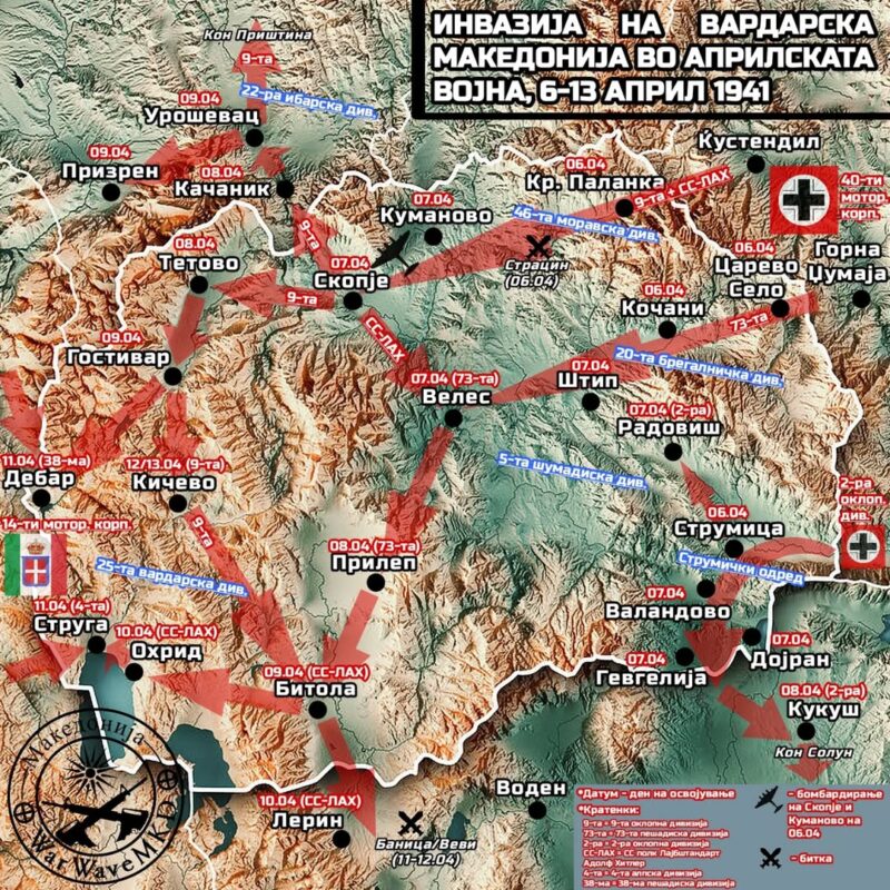 Германски продор Вардарска Македонија