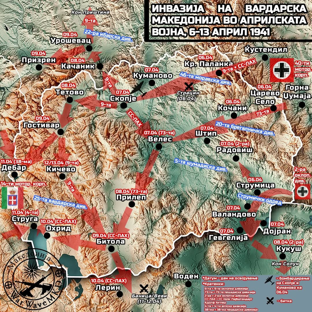 Германски продор Вардарска Македонија