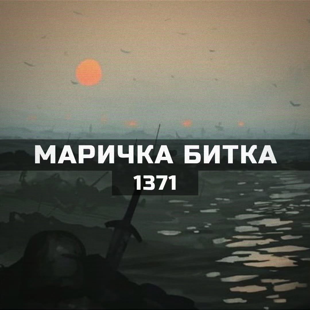 Маричка битка