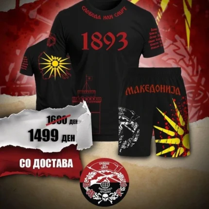 Пакет 1893 и Шорц Борба