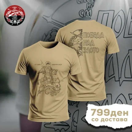 Маица Димитрија