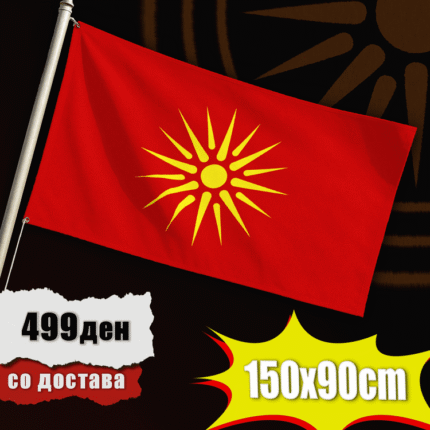 Знаме Кутлеш без реси