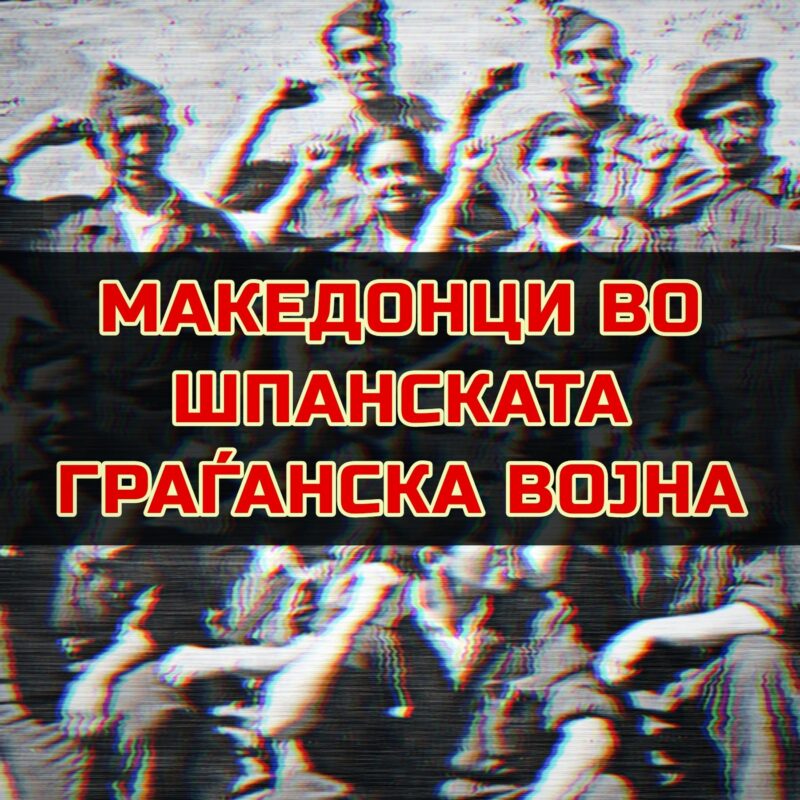 Шпанската граѓанска војна