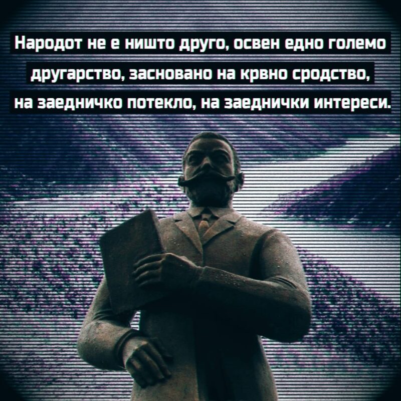 Нација Мисирков