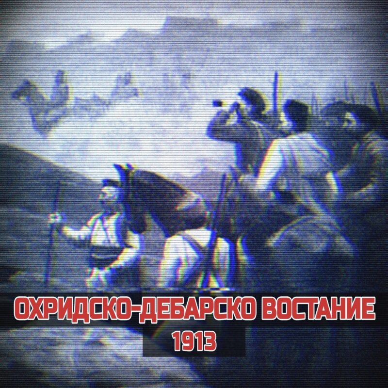 Охридско-дебарско востание