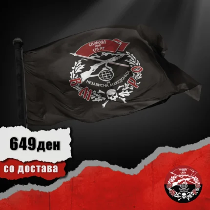 Знаме Патриотско друштво црно