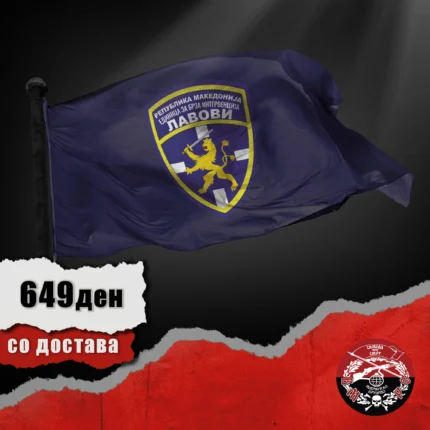 Знаме Лавови