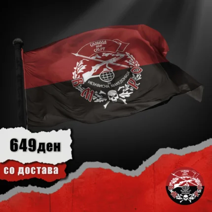 Знаме Патриотско друштво