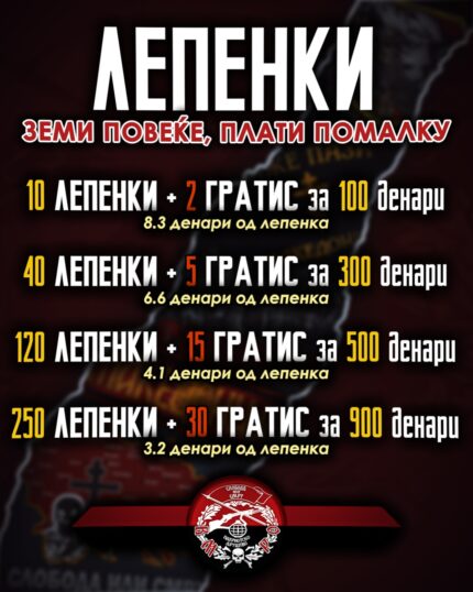 Стикери Патриотско друштво