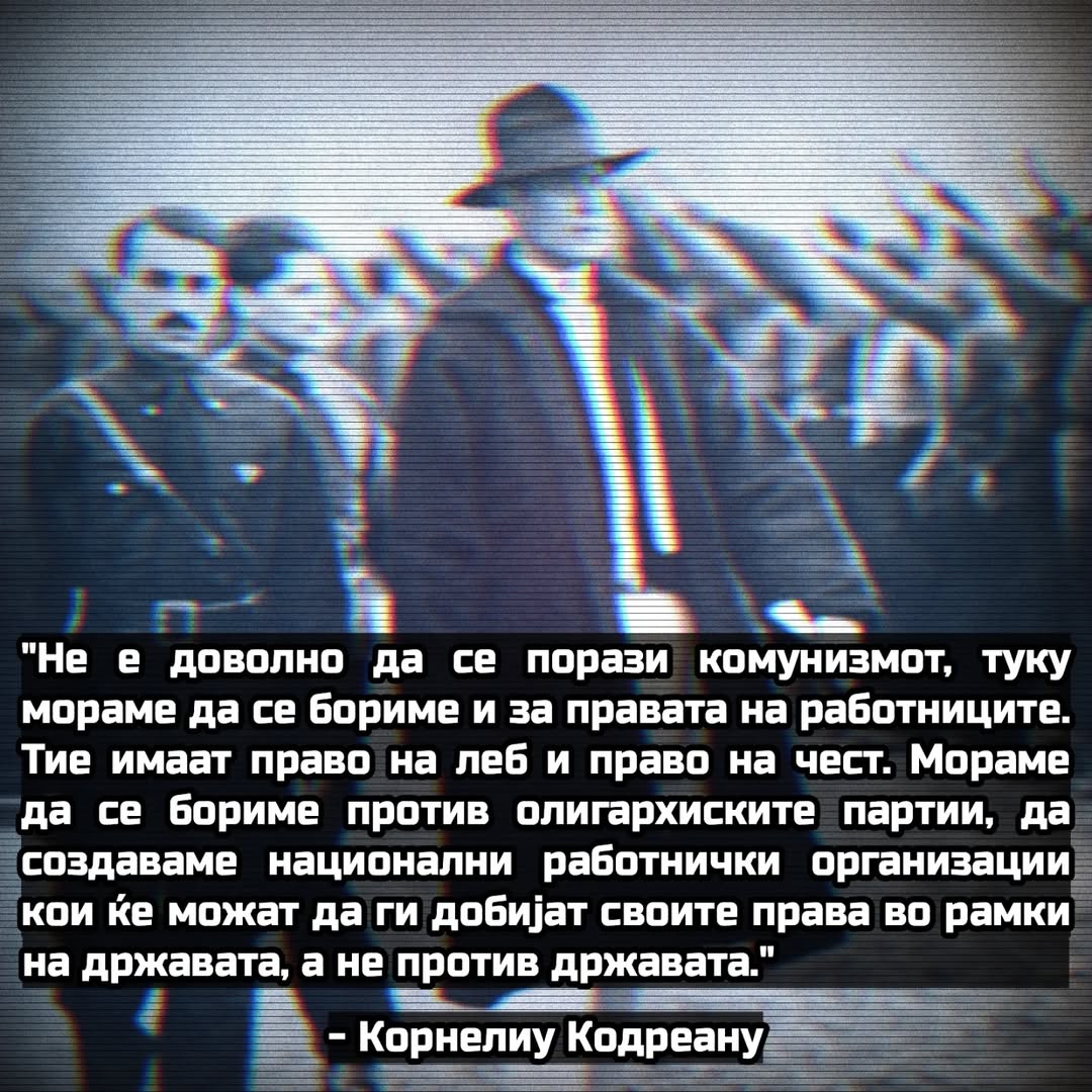 Не е доволно да се порази Комунизмот