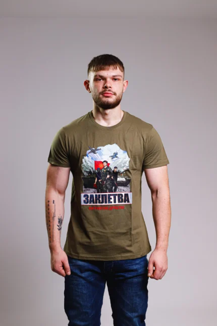 Маица Заклетва