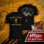 Маица Македонија