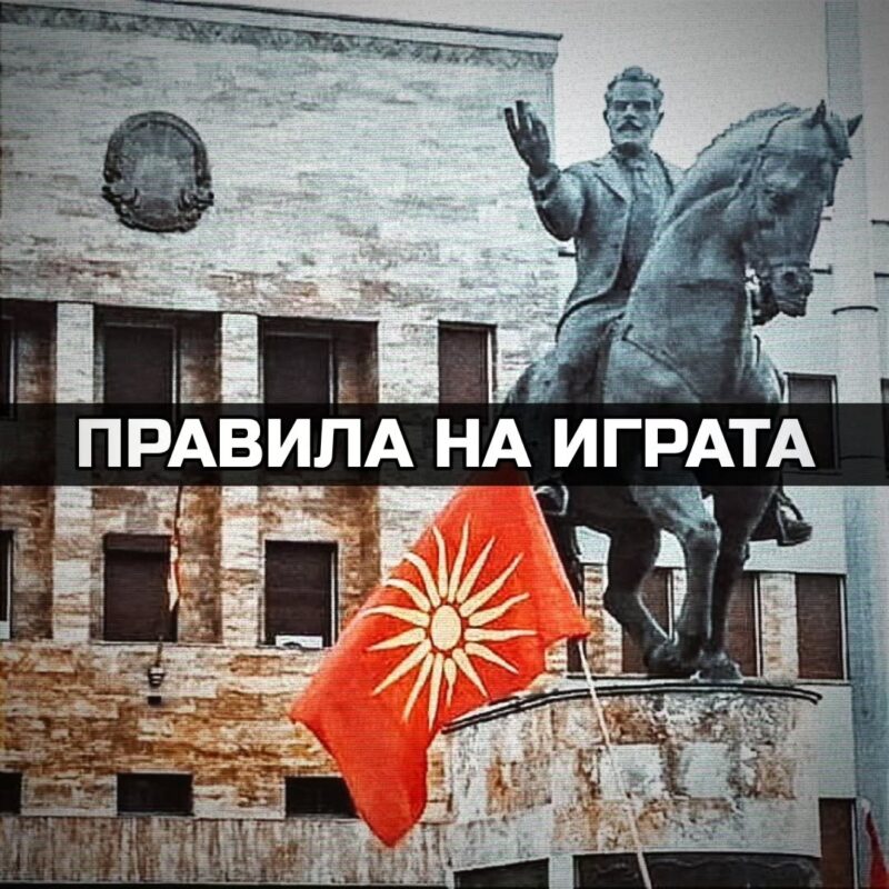 македонска политичка застапеност