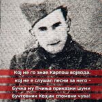 Христијан Тодоровски Карпош