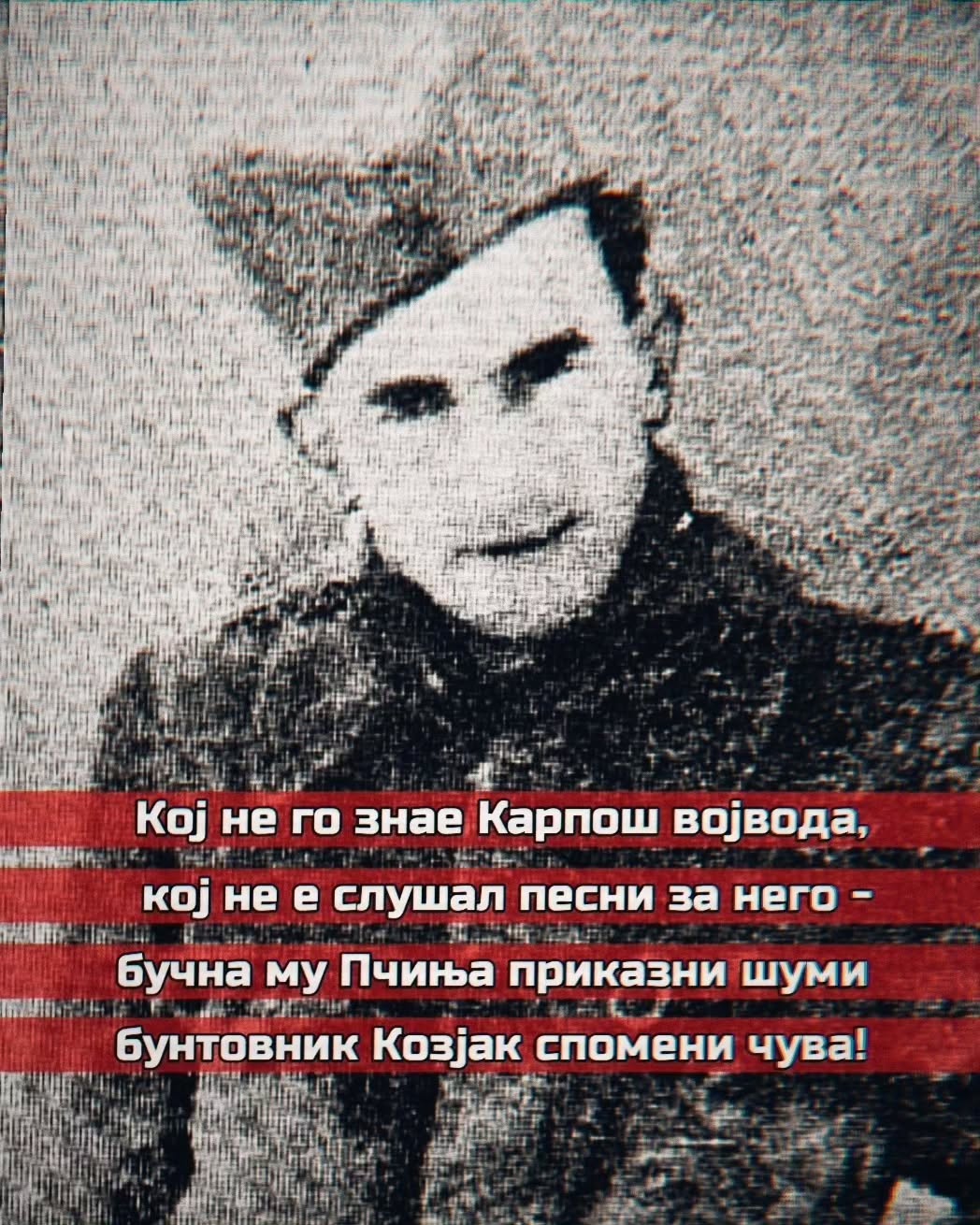 Христијан Тодоровски Карпош