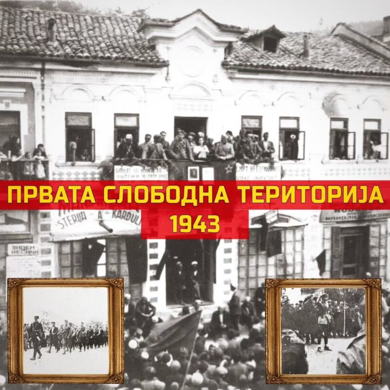 слободна територија во Западна Македонија 1943