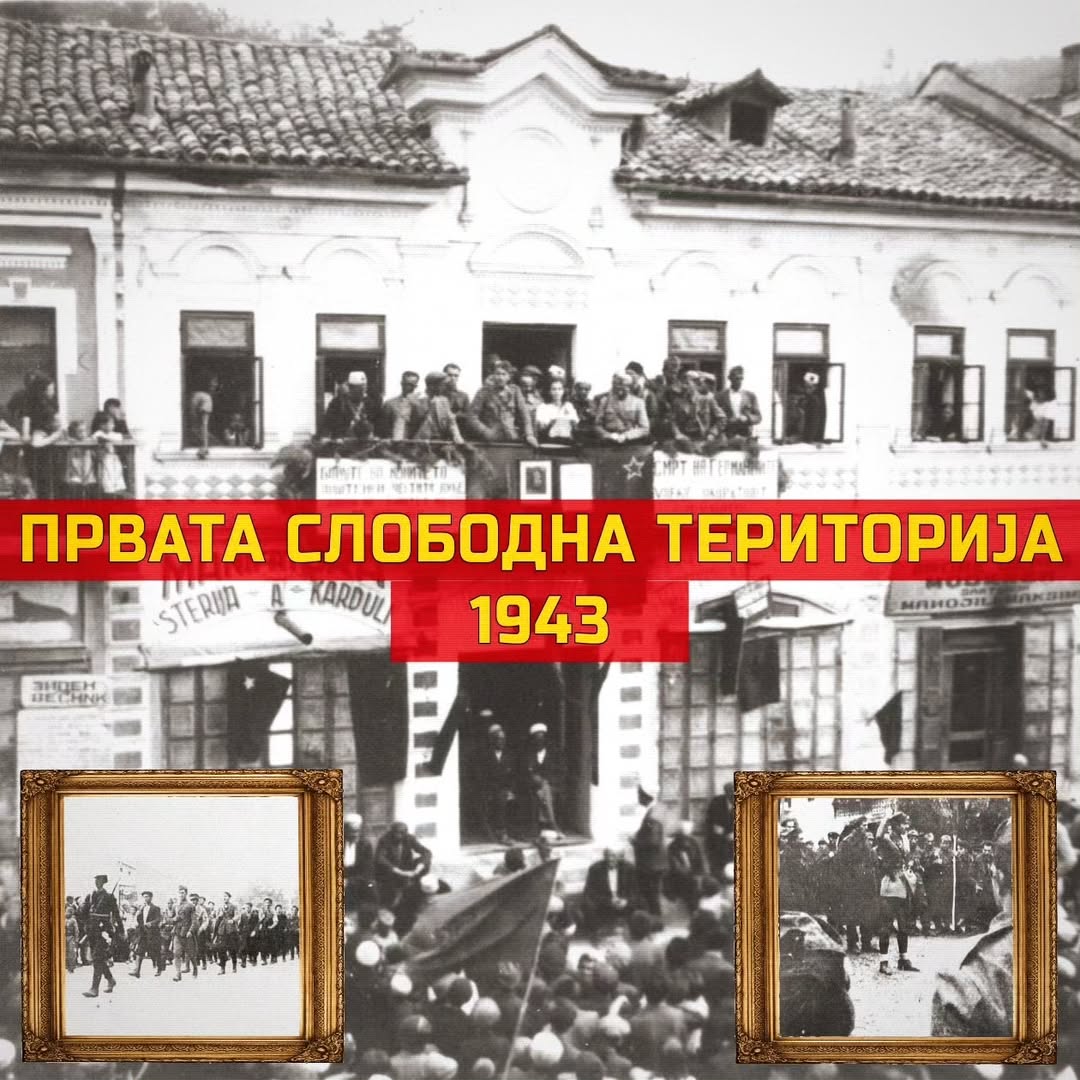 слободна територија во Западна Македонија 1943