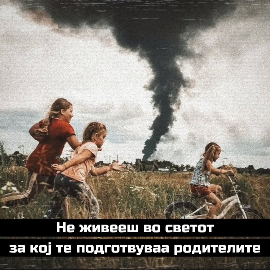 нова Студена војна