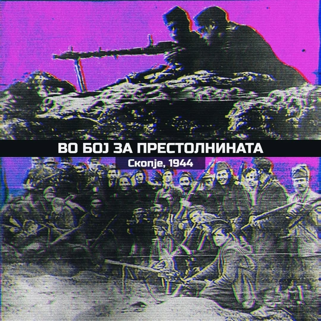 ослободување на Скопје 1944