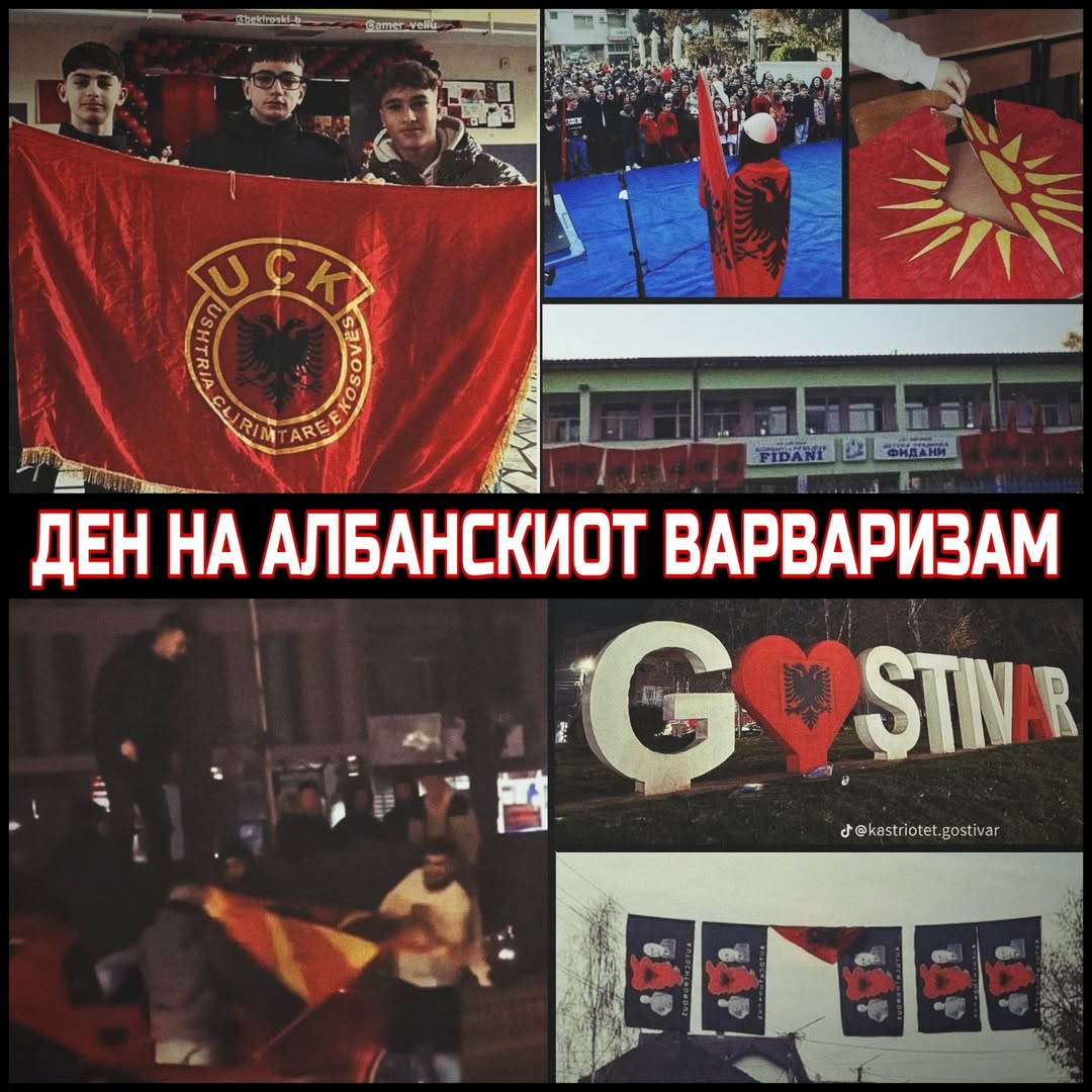 албанското знаме во Македонија