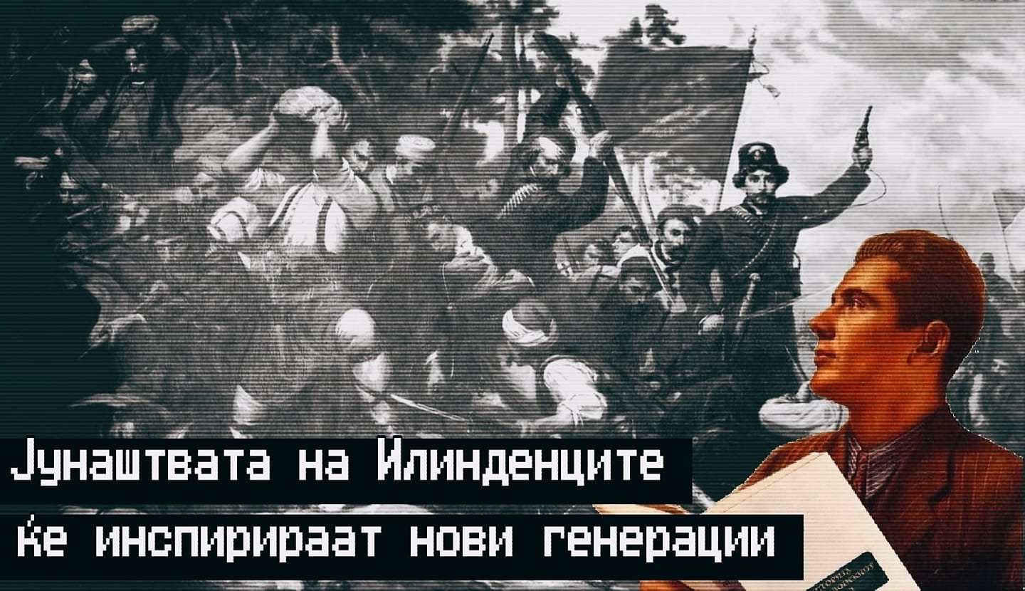 Илинденско востание