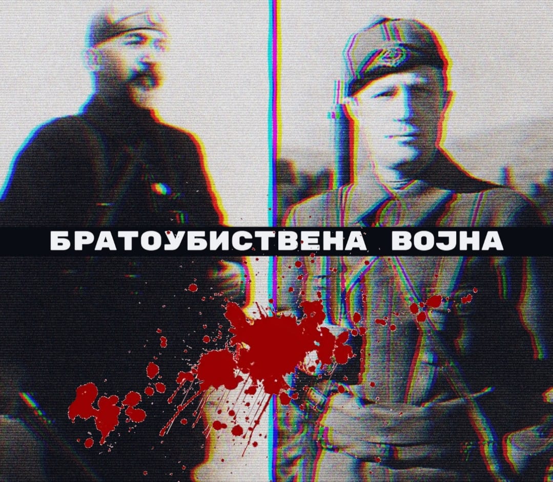 ВМРО 1928 михајлов протогеров