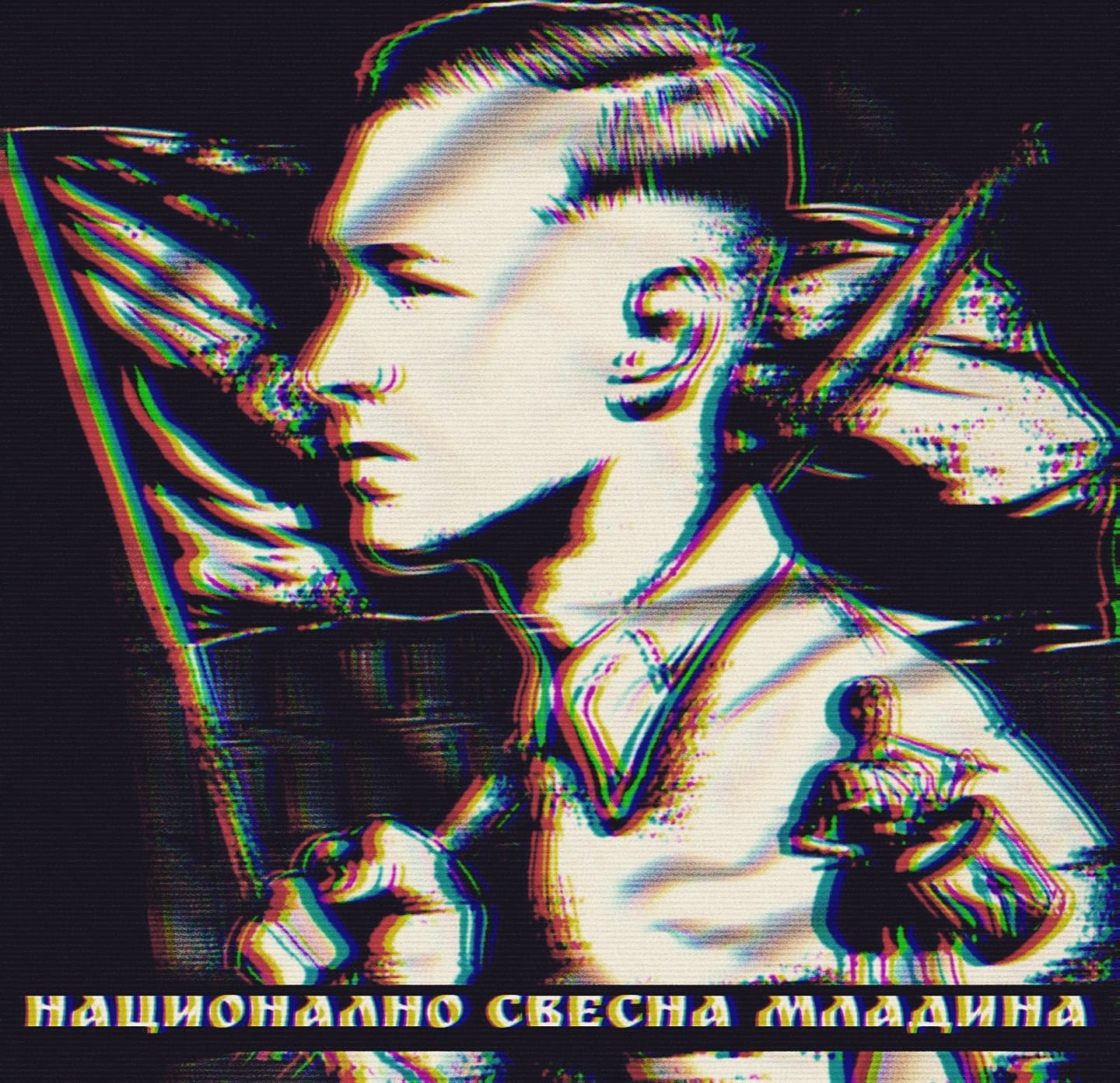 Македонски национализам