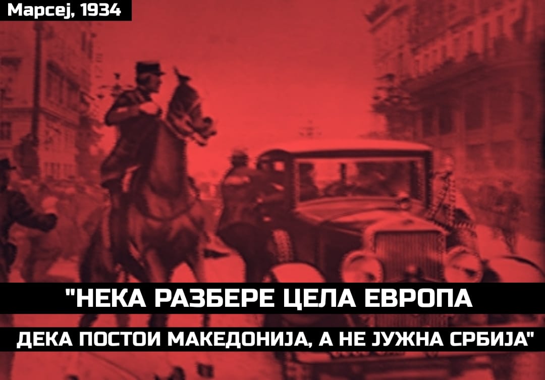 Македонија историски факти