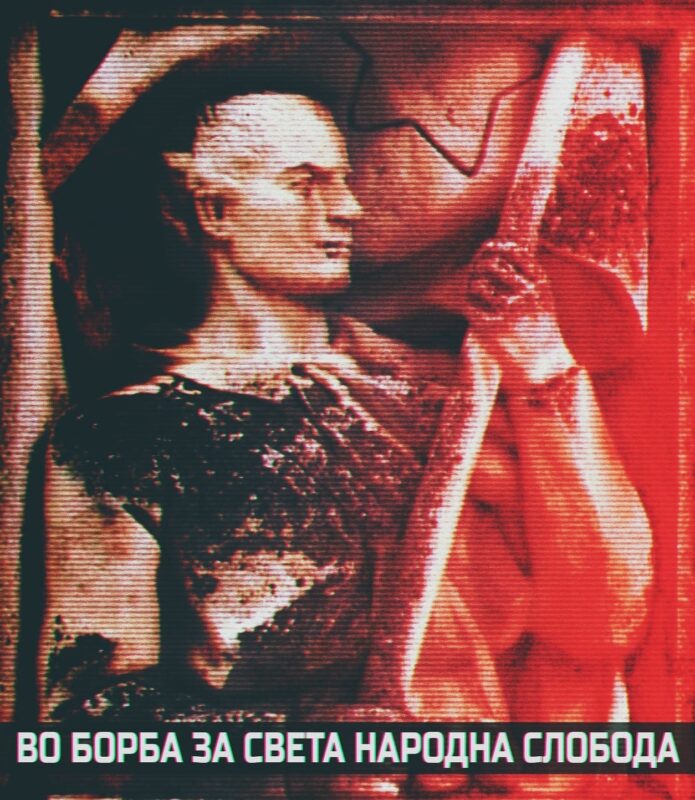 НОБ и македонската идеја: Почит за храброста