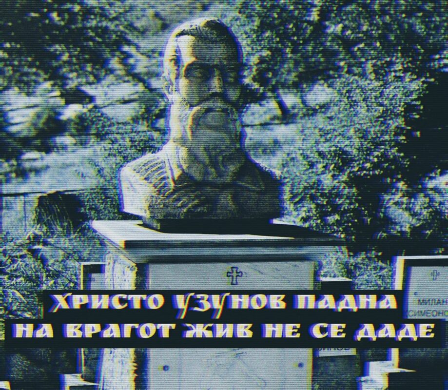 Христо Узунов