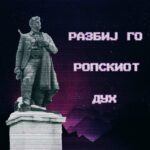 Гоце Делчев