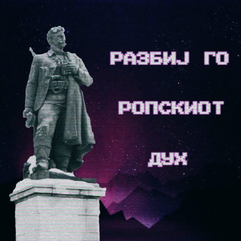 Гоце Делчев