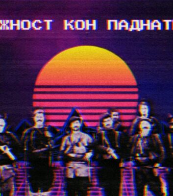 Македонска слобода