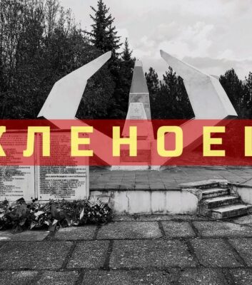 Битка кај Кленоец