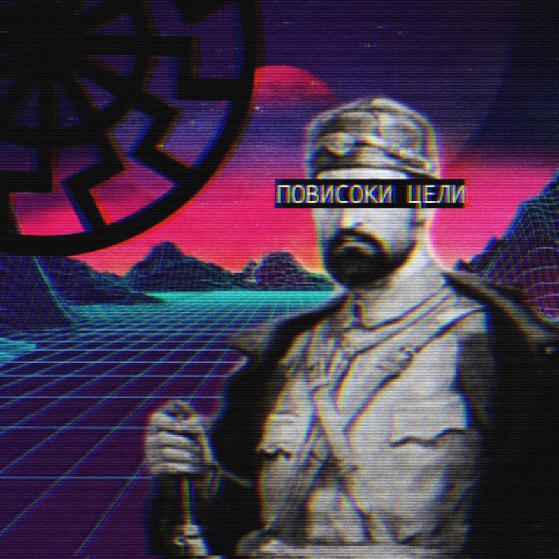 Тодор Александров низ светот