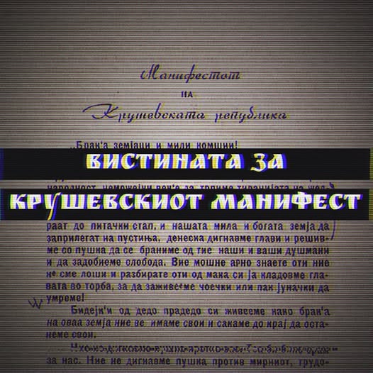 Крушевски манифест