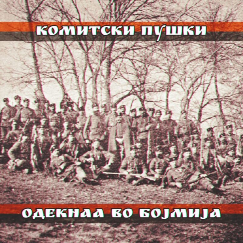 Валандовска акција 1915
