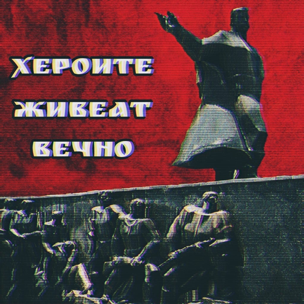 Гоце Делчев