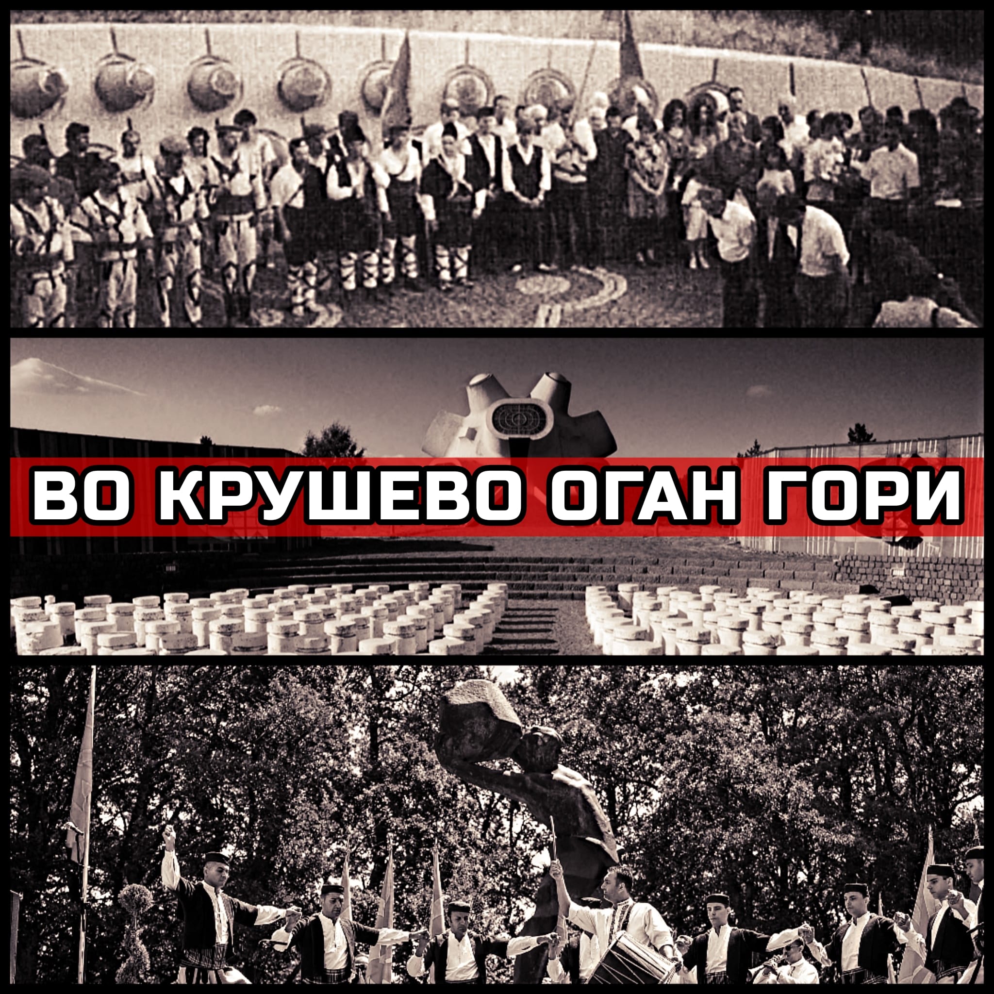 Илинден македонска државност