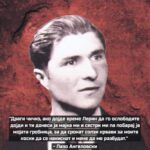 Лазо Ангеловски