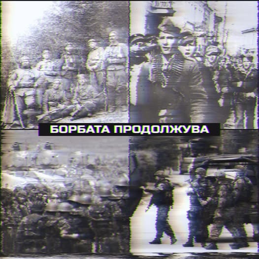 Борба за Македонија