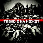 Битка на Ножот 1907