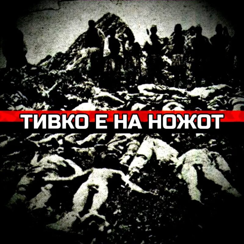 Битка на Ножот 1907