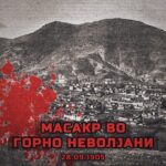 Горно Неволјани