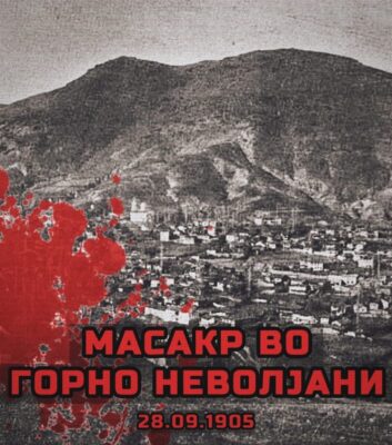 Горно Неволјани