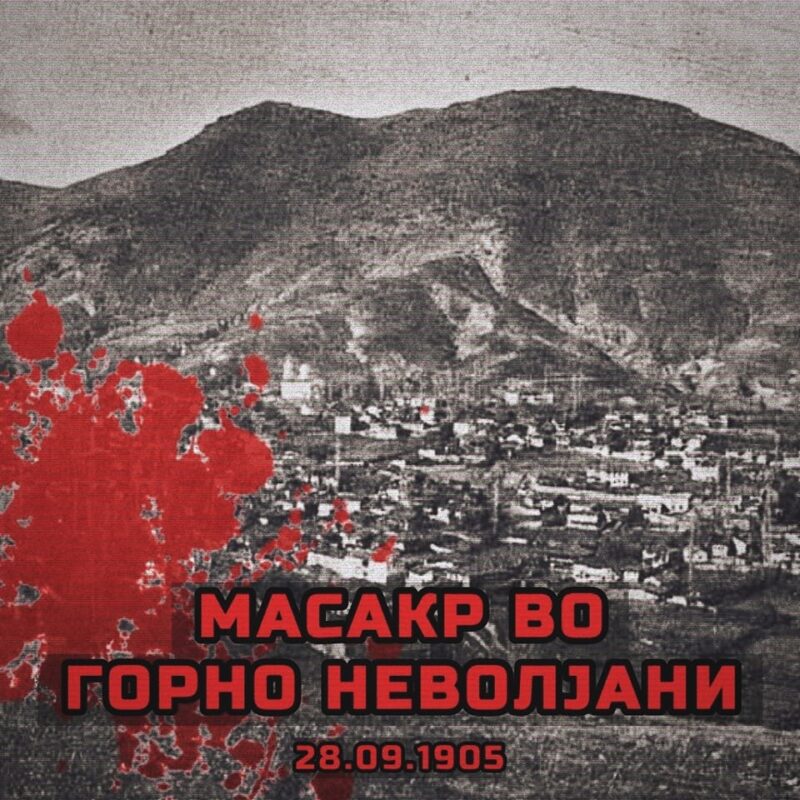 Горно Неволјани